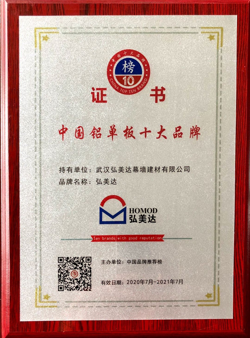 中國(guó)鋁單板十大品牌